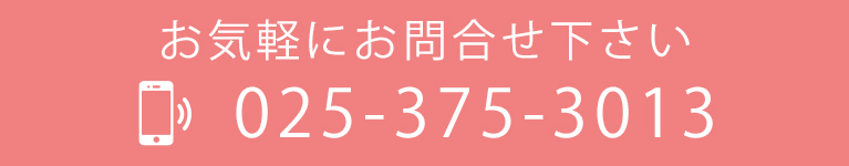 お気軽にお問合せ下さい